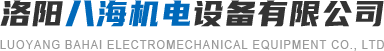洛阳GG扑克机电设备有限公司